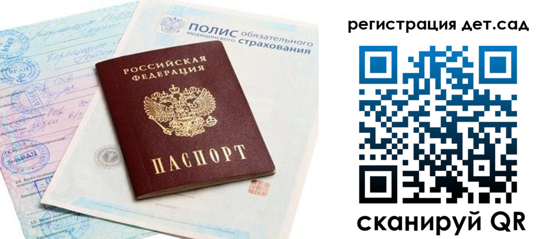 прописка в Югорске