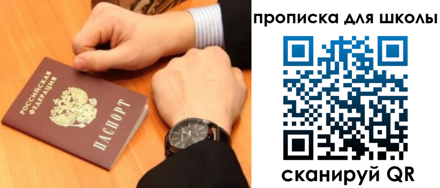 временная регистрация надежно в Югорске